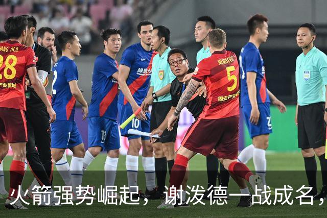 火箭强势崛起，谢泼德一战成名，季后赛前景迎曙光